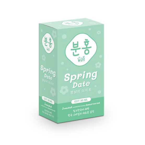 Pinkhu น้ำหอม Lovely Perfume 30 ml กลิ่น First Snow+Spring Date (แพ็ก 2 ชิ้น)