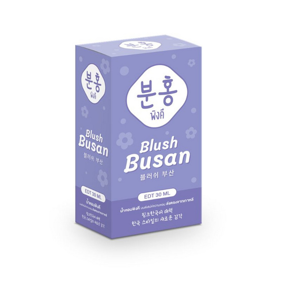Pinkhu น้ำหอม Lovely Perfume 30 ml กลิ่น First Snow+Blush Busan (แพ็ก 2 ชิ้น)