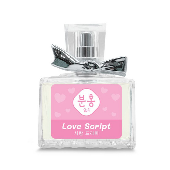 Pinkhu น้ำหอม Lovely Perfume 30 ml กลิ่น First Snow+Love Script (แพ็ก 2 ชิ้น)