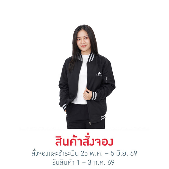 CP ALL Jacket ผ้าไมโครพีช Unisex สีดำ