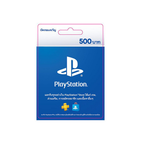SET GIFT CARD SONY PLAYSTATION 500B. 3 ใบ + แผ่นผ้าทอโพลีเอสเตอร์ LOGO PLAYSTATION 3 ชิ้น