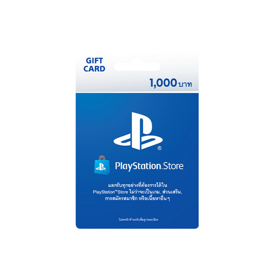 SET GIFT CARD SONY PLAYSTATION 1000B. 2 ใบ + PLAYSTATION CARD HOLDER