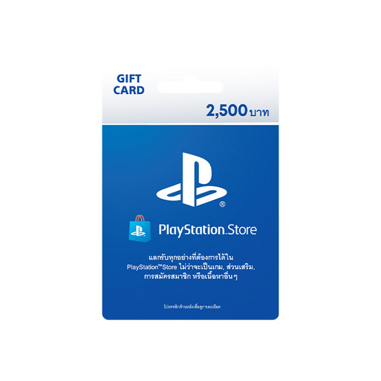 SET GIFT CARD SONY PLAYSTATION 2500B. 3 ใบ + PLAYSTATION BASEBALL JACKET(42")