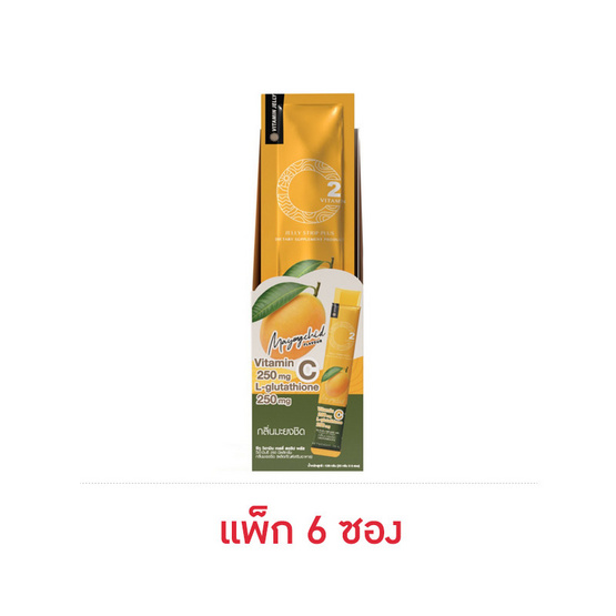 ซีทู วิตามิน เจลลี่ สตริป พลัส วิตามินซี 250 มิลลิกรัม กลิ่นมะยงชิด 20กรัม (แพ็ก 6 ซอง)