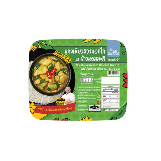 แกงเขียวหวานอกไก่และข้าวหอมมะลิ (ตรา เชฟแคร์ส) 275 กรัม
