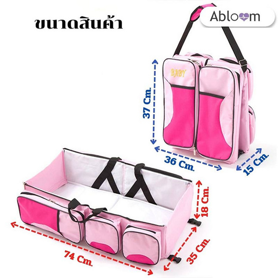 Abloom 3in1 ที่นอนเด็กแบบพกพากระเป๋าคุณแม่