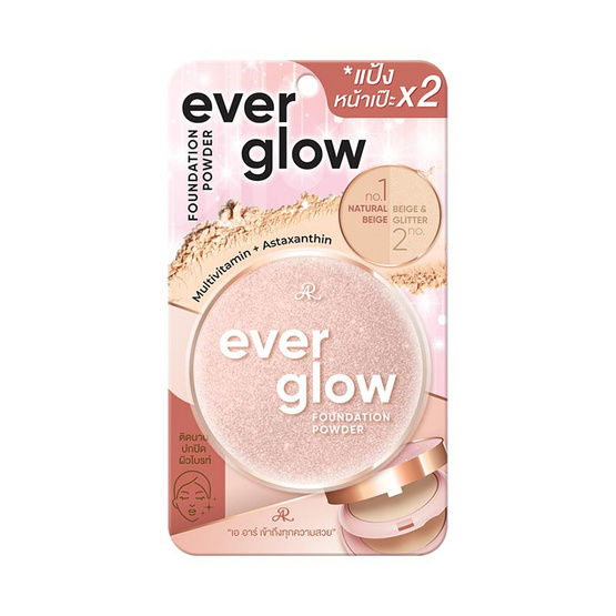 AR แป้งผสมรองพื้น Ever Glow Foundation Powder 25.4 กรัม