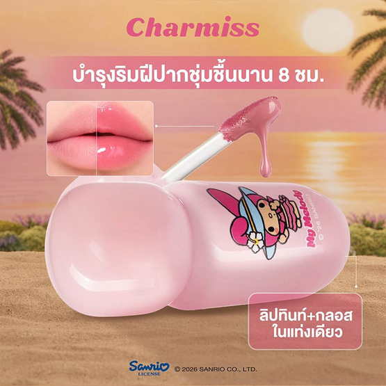 Charmiss ลิปทินท์ Paradise Island Mirror Tint 3 กรัม
