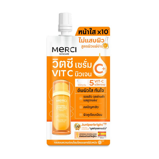 Merci เซรั่ม Vitamin C Stabilized 5C Brightening Seum 7มล.(แพ็ก6)