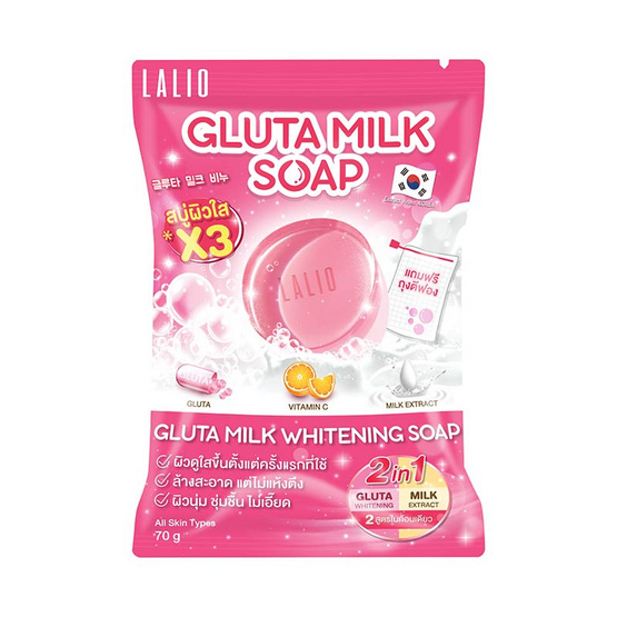 Lalio สบู่ล้างหน้าGluta Milk Whitening Soap 70กรัม (แพ็ก4)