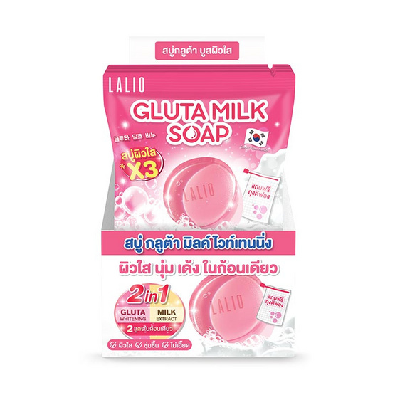 Lalio สบู่ล้างหน้าGluta Milk Whitening Soap 70กรัม (แพ็ก4)