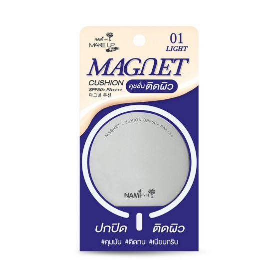 Nami คูชชั่น Make Up Pro Magnet Cushion SPF50+ PA++++ 10 กรัม