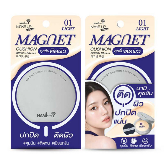 Nami คูชชั่น Make Up Pro Magnet Cushion SPF50+ PA++++ 10 กรัม