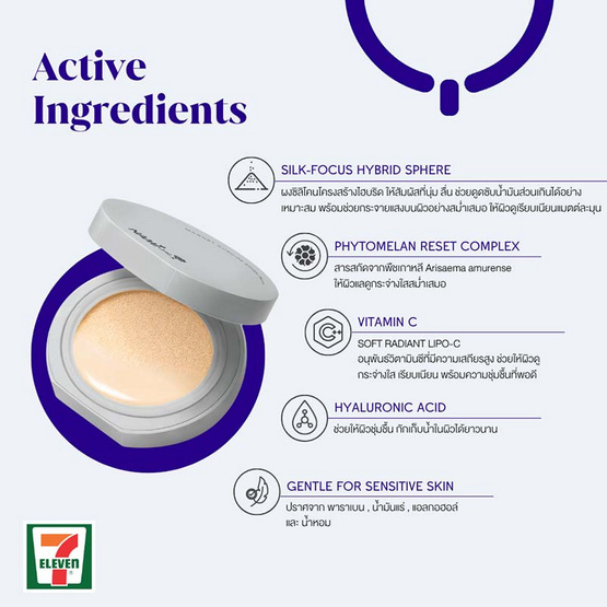 Nami คูชชั่น Make Up Pro Magnet Cushion SPF50+ PA++++ 10 กรัม