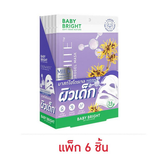Baby Bright ไฮโดรเจลมาส์ก Exowhite Fill Lagen Hydrogel Mask 20กรัม (แพ็ก6)