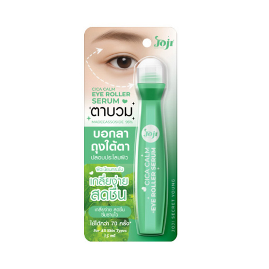 Joji Secret Young Cica Calm Eye Roller Serum 15 มล.