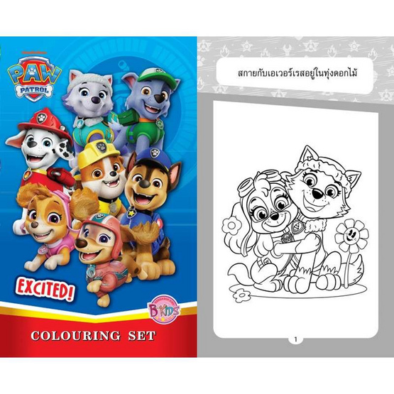 B-KIDS Paw Patrol Colouring Set พร้อมสีไม้ + สติกเกอร์