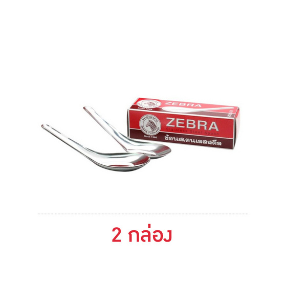 ZEBRA ตราหัวม้าลาย ช้อนหัวม้าลายใหญ่ (กล่องละ 12 คัน)
