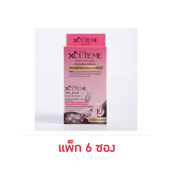 เอ็กซ์คิวท์มี เอ็กซ์ตร้า มอยส์ ลีฟ อิน ครีม 30 มล. (แพ็ก 6 ซอง)