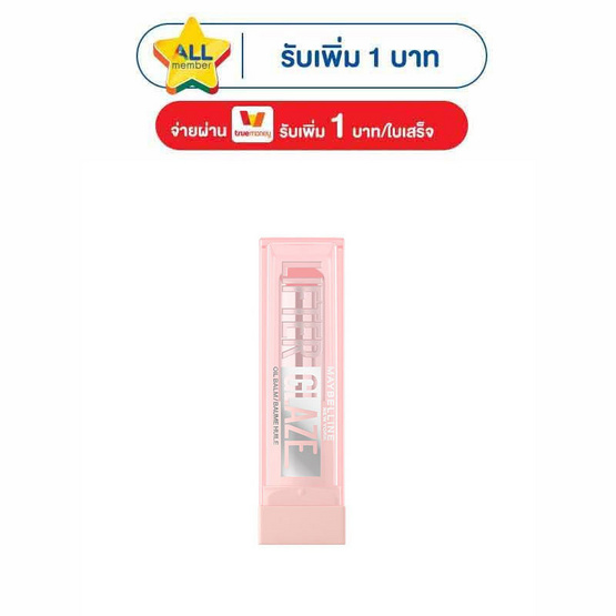 เมย์เบลลีน ลิฟเตอร์ เกลส ลิป ออยบาล์ม 2.8 กรัม 005 พีช เคว้นช์