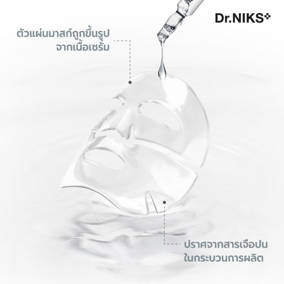 ดร.นิกส์ กลาส เจล มาสก์ เรเดียนซ์ อัพ 30 กรัม
