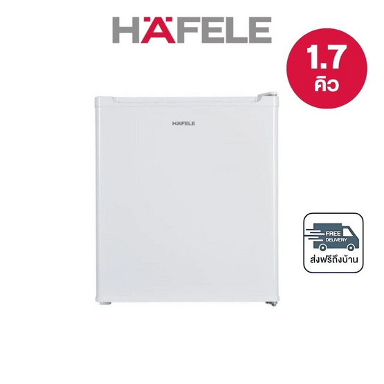 HAFELE ตู้เย็นมินิบาร์ 1 ประตู คิวบ์ ซีรีย์ 1.7 คิว สีขาว รุ่น 495.06.709