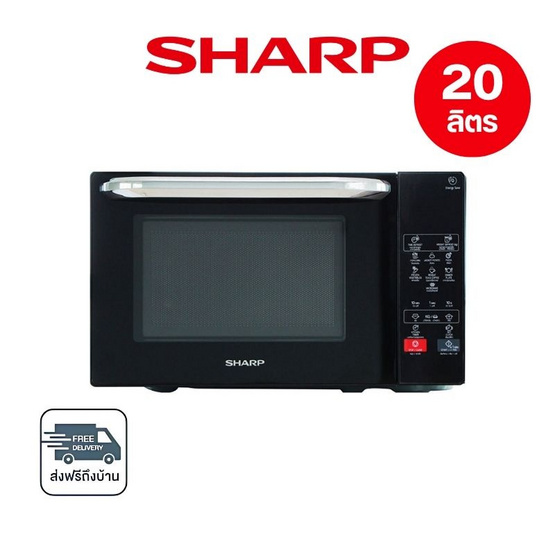 SHARP เตาไมโครเวฟดิจิตอล 20 ลิตร รุ่น R-2201F-K