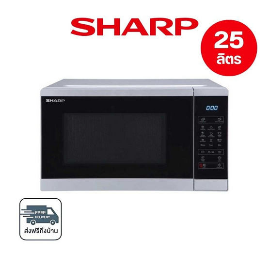 SHARP เตาไมโครเวฟดิจิตอล 25 ลิตร รุ่น R-754G-S