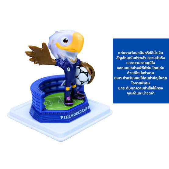 2026 World Cup Series ฟิกเกอร์มาสคอต ฟุตบอลโลก 2026 รุ่น Pitch Edition Stadium A ขนาด 6ซม.