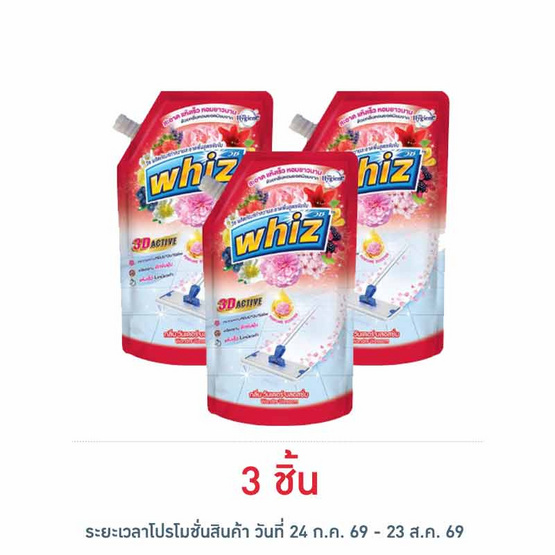 วิซ น้ำยาถูพื้น ทรีดี แดง กลิ่นวันเดอร์บลอสซั่ม 650 มล.
