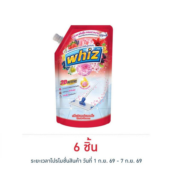 วิซ น้ำยาถูพื้น ทรีดี แดง กลิ่นวันเดอร์บลอสซั่ม 650 มล.