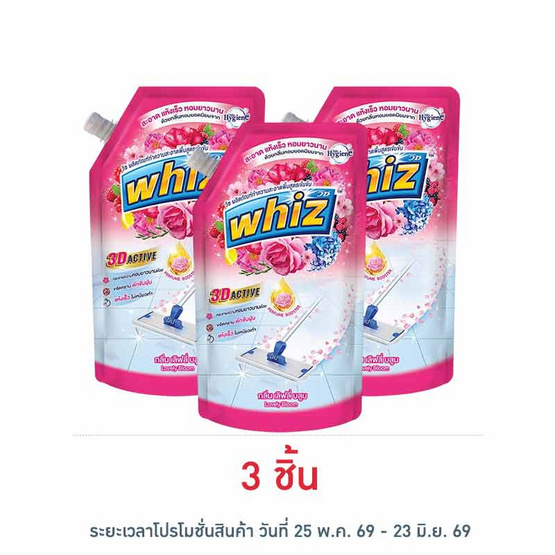 วิซ น้ำยาถูพื้น ทรีดี ชมพู กลิ่นเลิฟลี่บลูม 650 มล.