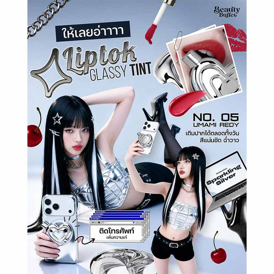 Beauty Buffet ลิปทินท์ Liptok Glassy Tint 4 มล.