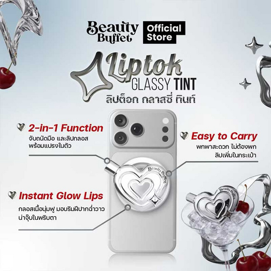 Beauty Buffet ลิปทินท์ Liptok Glassy Tint 4 มล.