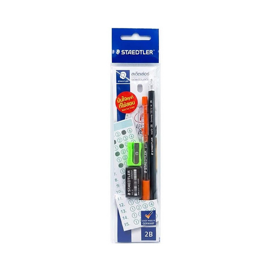 STAEDTLER ชุดพร้อมสอบ (แพ็ก 4 ชุด)