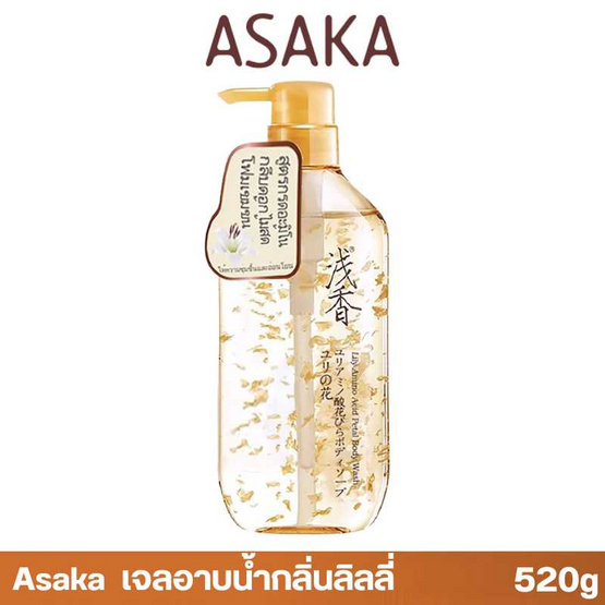 ASAKA ครีมอาบน้ำ Lily Amino Acid Petal Body Wash 520 กรัม