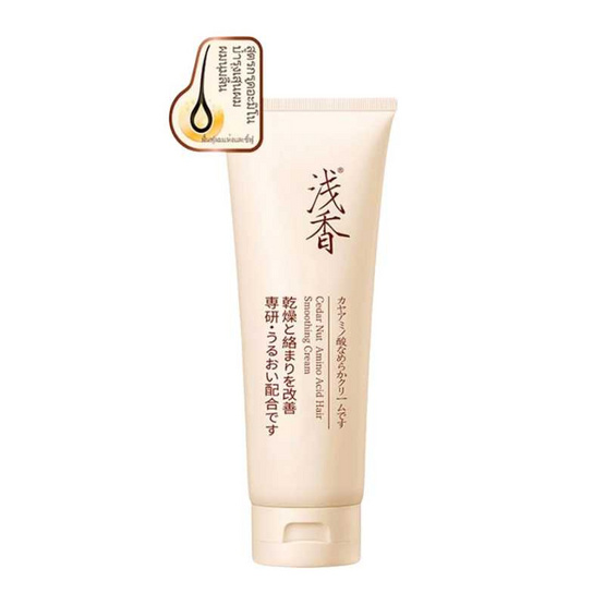 ASAKA ครีมบำรุงผม Cedar Nut Amino Acid Hair Smoothing Cream 260 กรัม