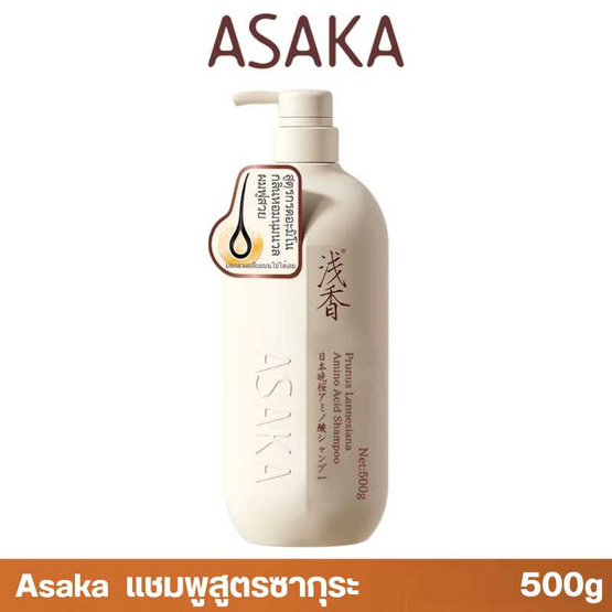 ASAKA แชมพู Prunus Lannesiana Amino Acid Shampoo 500 กรัม