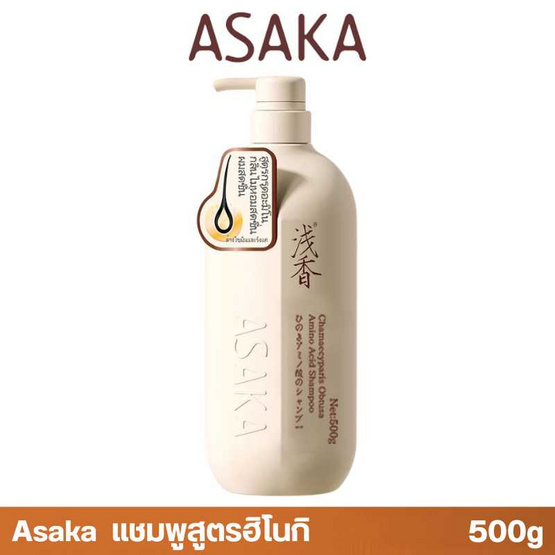 ASAKA แชมพู Chamaecyparis Obtusa Amino Acid Shampoo 500 กรัม