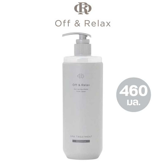 Off & Relax ทรีทเม้นท์ SPA Treatment 460 ml Refresh