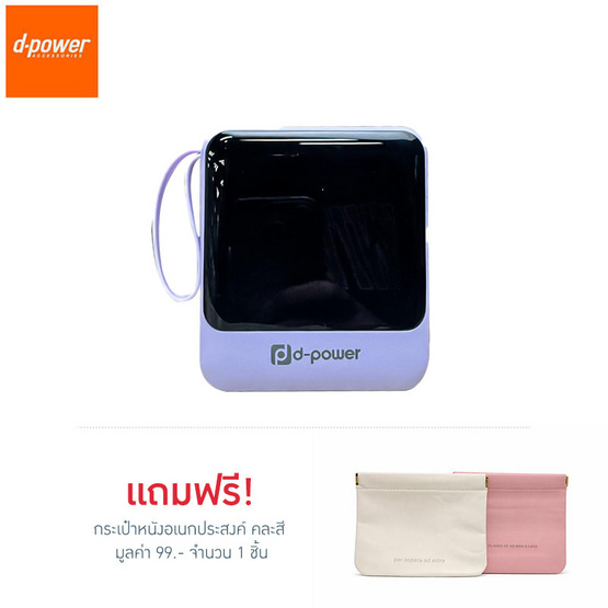 D-Power Power Bank 10000 mAh รุ่น GC1004
