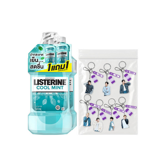 ลิสเตอรีน คูลมินต์ 500 มล. แพ็กคู่ (1 Box) แถมฟรี พวงกุญแจ Enhyphen 7 แบบ