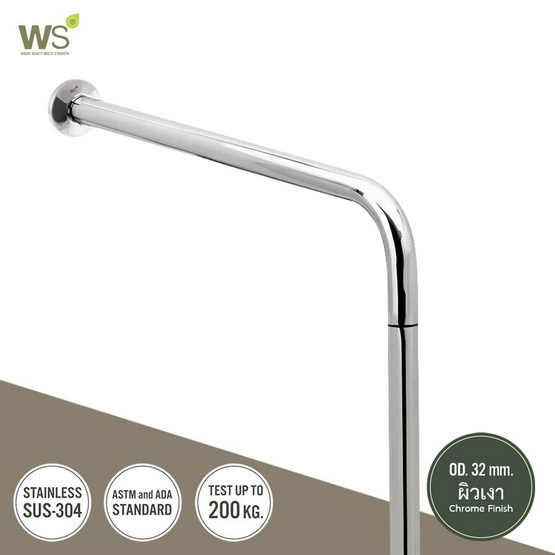 WS ราวมือจับกันลื่นข้างโถสุขภัณฑ์ HR-1105-2