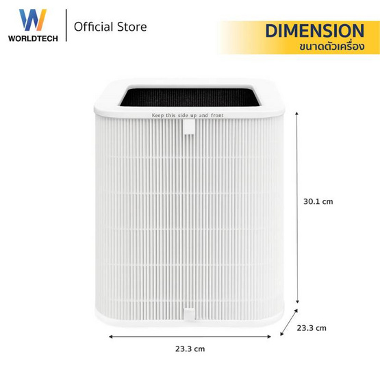 Worldtech  ไส้กรองเครื่องฟอกอากาศ HEPA 13  รุ่น WT-P120-Filter