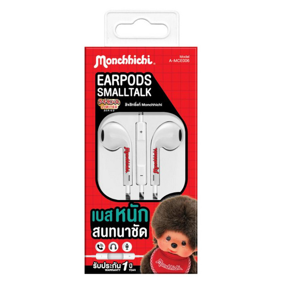 Amaze One หูฟังมีสาย aux3.5 Monchhichi รุ่น A-MCE006