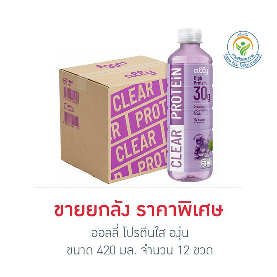 ออลลี่ โปรตีนใส องุ่น 420 มล. (ยกลัง 12 ขวด)