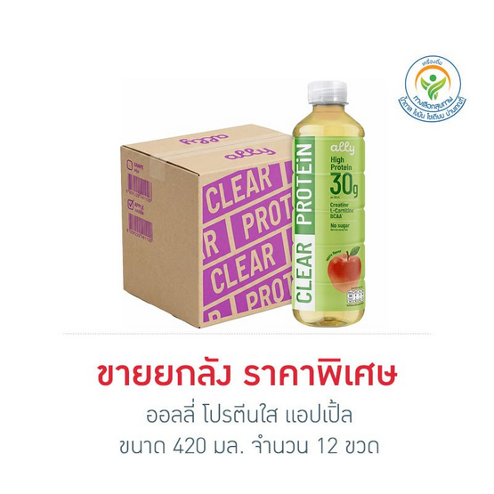 ออลลี่ โปรตีนใส แอปเปิ้ล 420 มล. (ยกลัง 12 ขวด)