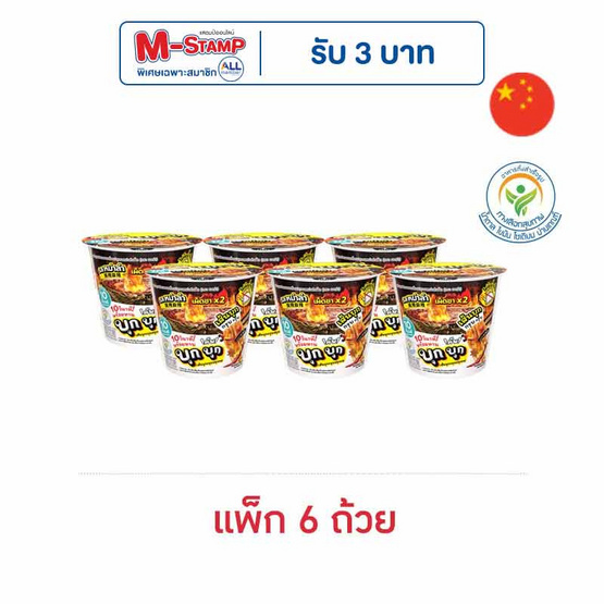เอญ่าเส้นบุกคัพแบบแห้ง รสหม่าล่าเผ็ดX2 90 กรัม (แพ็ก 6 ถ้วย)