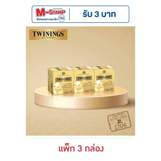ทไวนิงส์ ชาเอิร์ลเกรย์ 20 กรัม 2กรัม x 10ซอง (แพ็ก 3 กล่อง)
