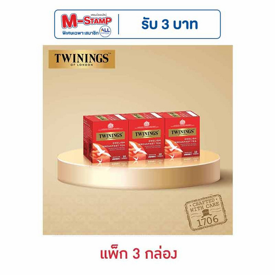 ทไวนิงส์ ชาอิงลิชเบรกฟาสต์ 20 กรัม 2กรัม x 10ซอง (แพ็ก 3 กล่อง)